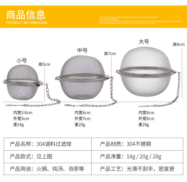 304不锈钢调味球不锈钢调料球包茶叶过滤器煲汤火锅香料球漏味宝