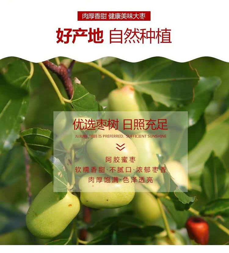 蜜枣无核阿胶枣补血金丝蜜枣无核蜜饯大枣子网红零食批发1斤500g