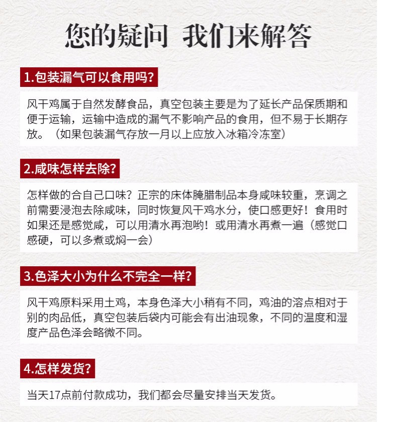  湖北特产风干鸡十里铺农家散养土鸡农村腌制咸鸡腊鸡盐水鸡单只装