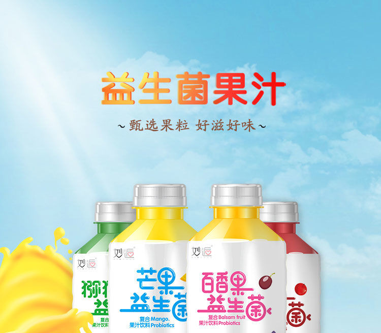 纯果汁饮料480ml×4瓶批发网红浓缩调酒级芒果蜜桃猕猴桃果汁