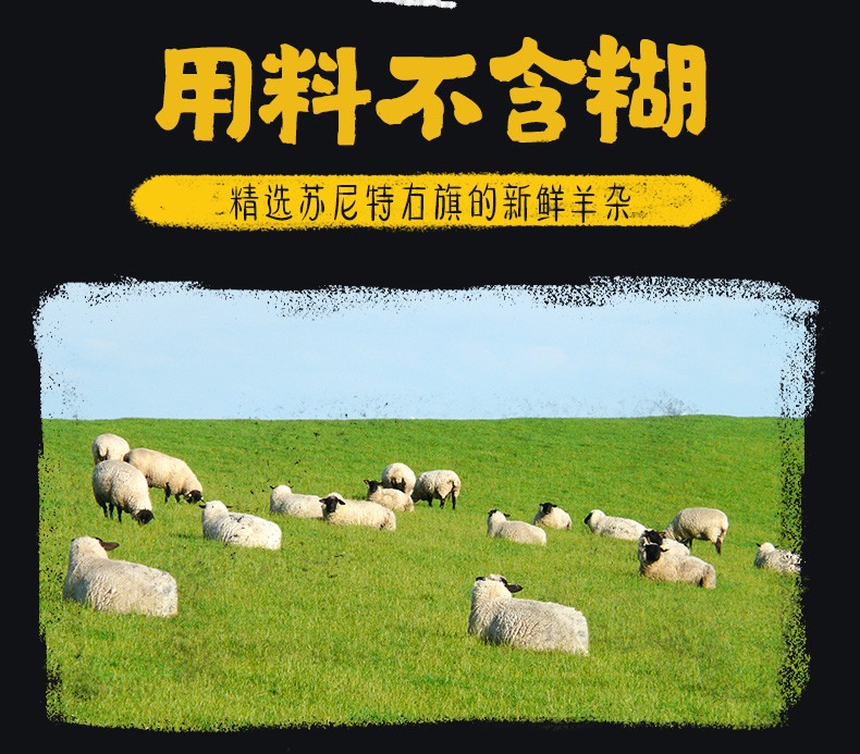 骄子牧场内蒙古羊杂汤粉丝面即食羊肉汤速食新鲜熟食真空小吃4桶