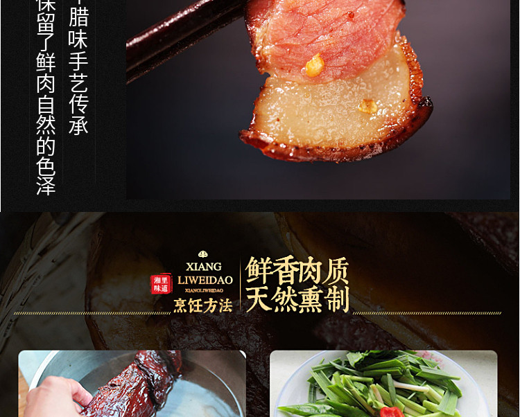  老炕湘西烟熏柴火后腿腊肉500g正宗湖南特产农家腌肉自制熏肉咸肉