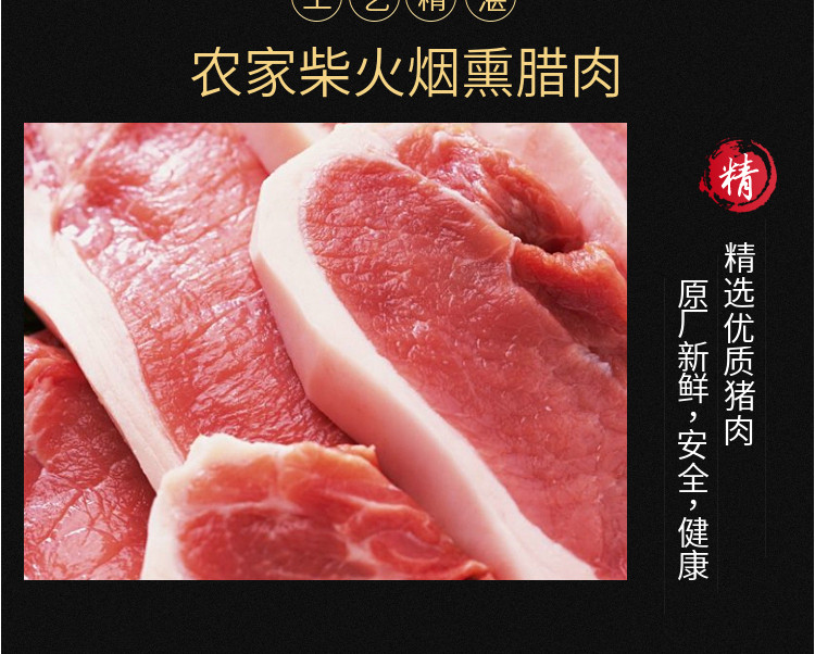  老炕湘西烟熏柴火后腿腊肉500g正宗湖南特产农家腌肉自制熏肉咸肉