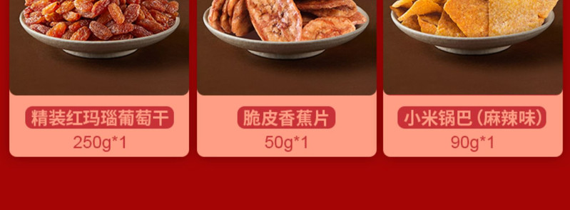 【良.品.铺.子-多肉零食大礼包】网红麻辣零食小吃散装一箱休闲食品