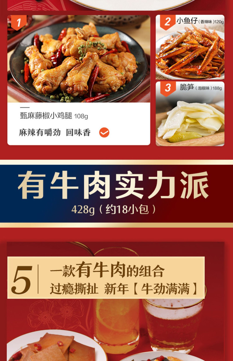 【良.品.铺.子麻辣零食大礼包】网红小吃整箱充饥夜宵休闲小食品一箱