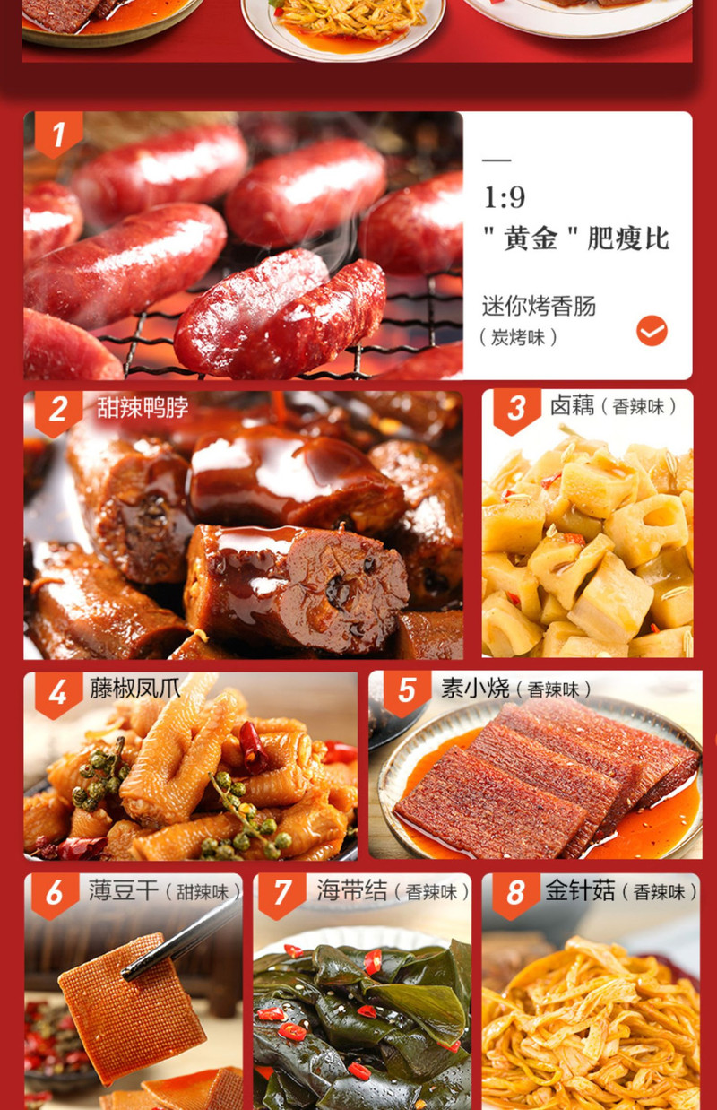 【良.品.铺.子麻辣零食大礼包】网红小吃整箱充饥夜宵休闲小食品一箱