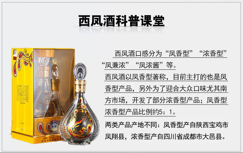 西.凤.百年凤牌52度500ml浓香型酒水礼盒装送礼白酒整箱正品