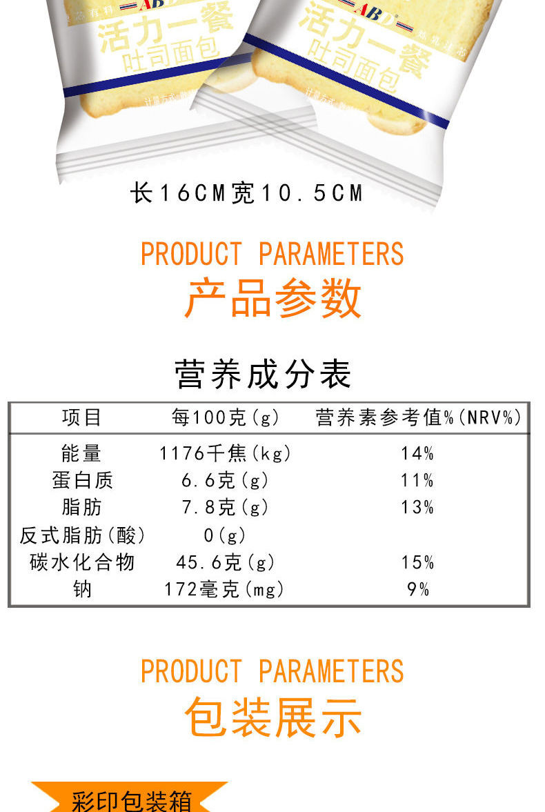 ABD奶酪吐司面包1000g面包片切片夹心原味整箱批发早餐蛋糕