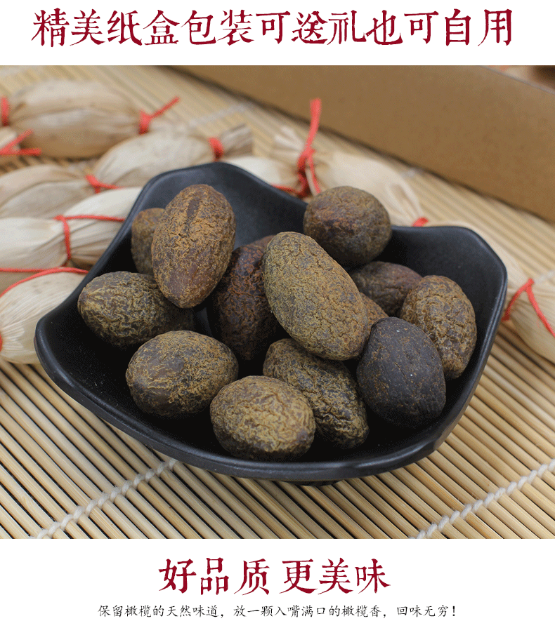  噶己人咸橄榄350g佛手橄榄500g 广东潮汕特产蜜饯果干休闲小零食