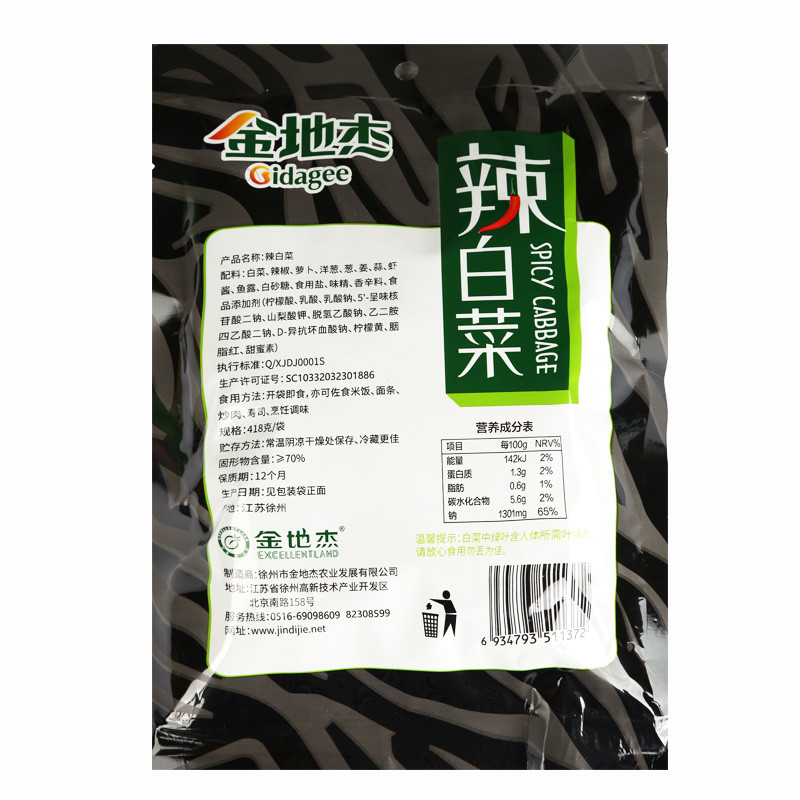  金地杰韩式泡菜辣白菜韩式手工拌菜寿司料理酱菜418g