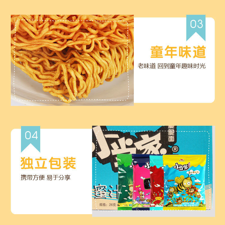  小当家干脆面整箱多口味怀旧混装干吃速食即食点心方便面批发