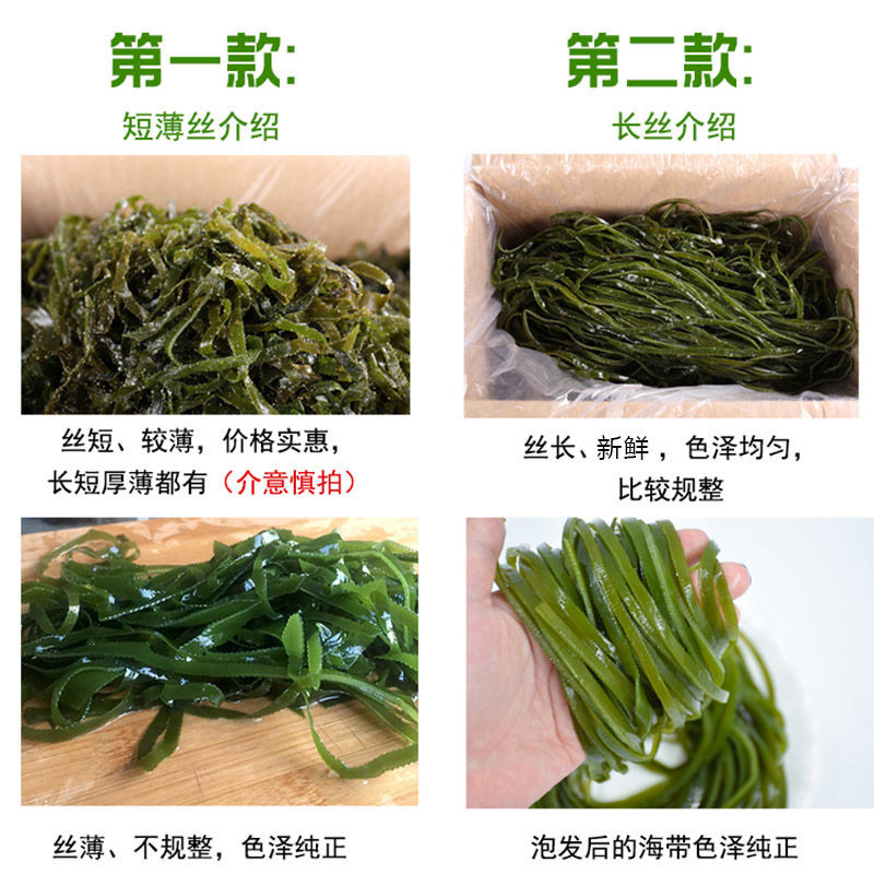 新货5斤海带丝新鲜整箱荣成海带厚盐渍半干货昆布丝批发野生海带