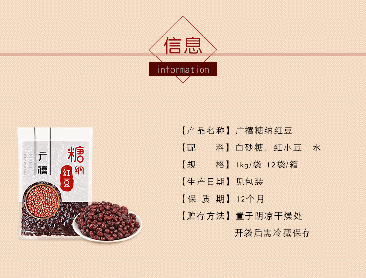 广禧糖纳豆熟红豆糖纳红豆蜜蜜豆1kg珍珠奶茶店专用烘培原料配料