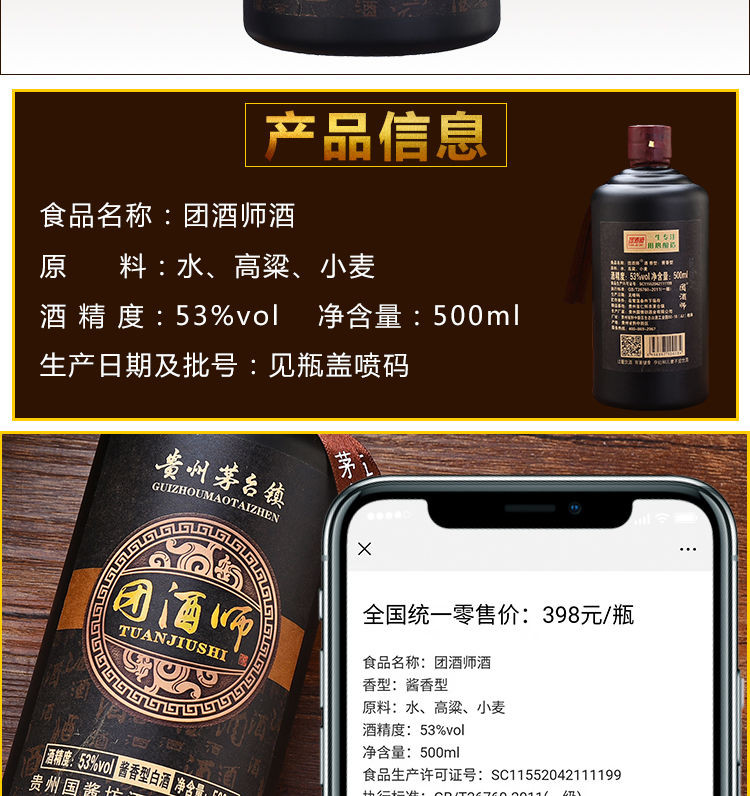 【团酒师】贵州酱香型白酒53度粮食原浆封存老酒整箱500ml*1/6瓶