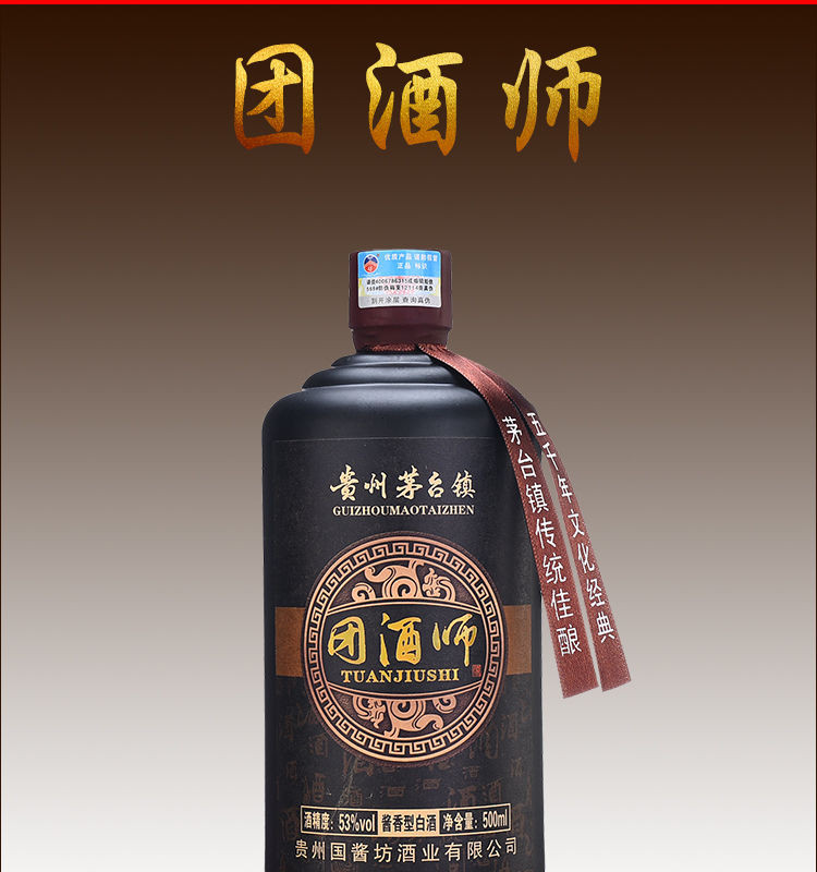 【团酒师】贵州酱香型白酒53度粮食原浆封存老酒整箱500ml*1/6瓶