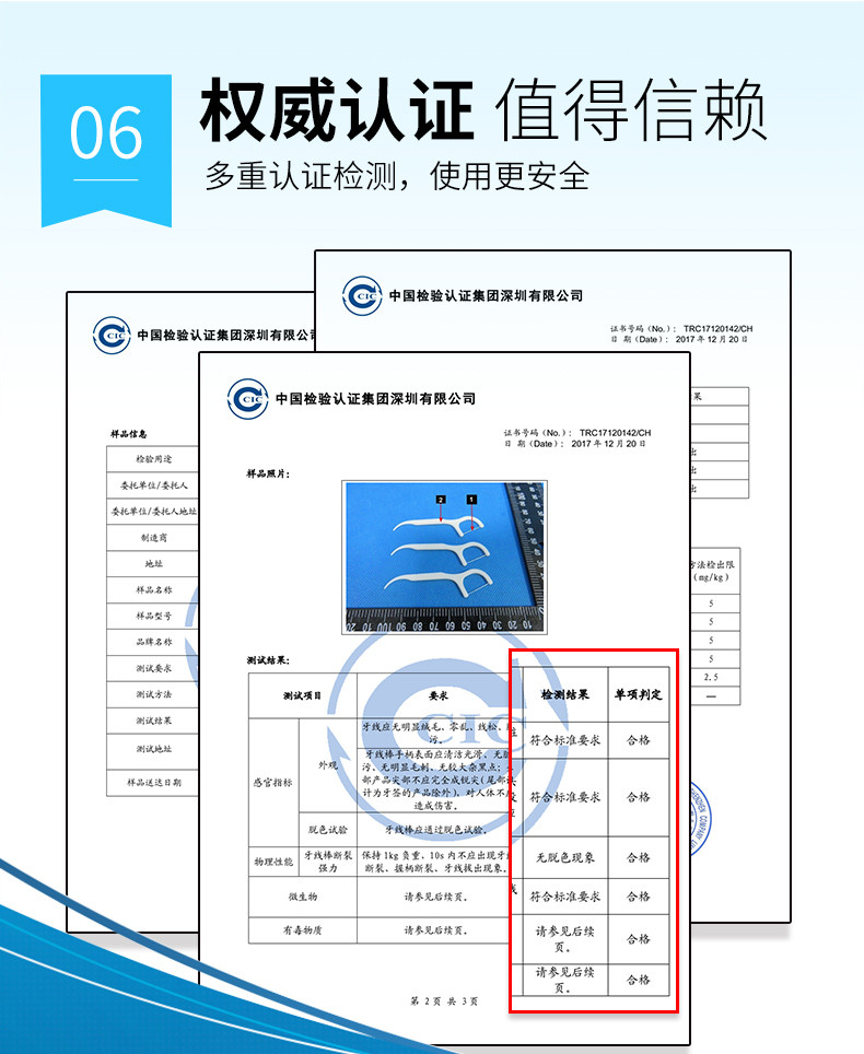 宜齿洁 经典牙线安全牙签超细牙线棒家庭装剔牙线12盒600支 包邮