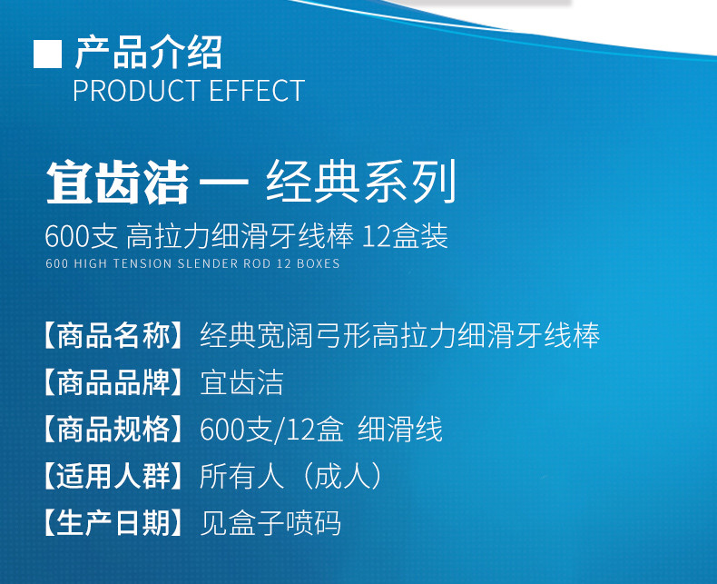 宜齿洁 经典牙线安全牙签超细牙线棒家庭装剔牙线12盒600支 包邮