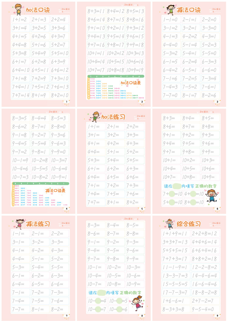 幼儿园字帖数字初学者楷书小学儿童学前班幼儿练字帖笔画笔顺学前宝宝大中班启蒙学写字拼音描红练字本小学生