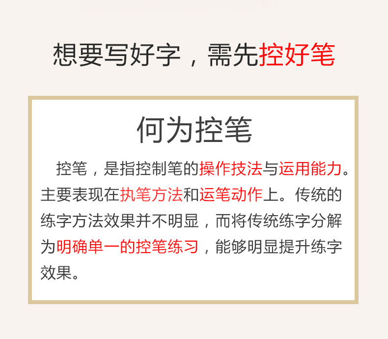 实用控笔训练儿童幼儿园集中注意力专注记忆力教具神器玩具早教卡