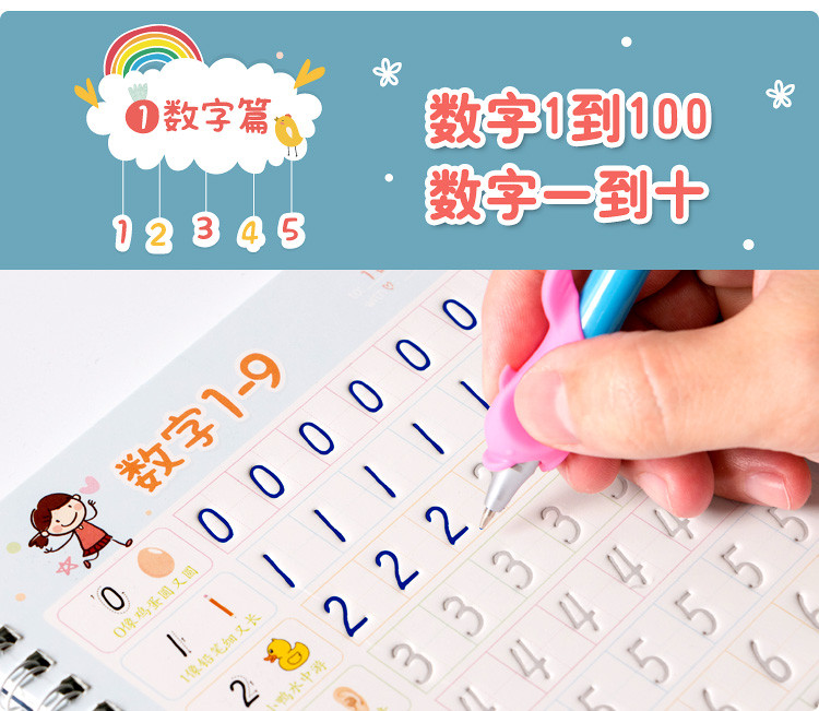 幼儿园字帖数字初学者楷书小学儿童学前班幼儿练字帖笔画笔顺学前宝宝大中班启蒙学写字拼音描红练字本小学生