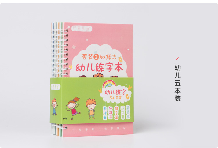 幼儿园字帖数字初学者楷书小学儿童学前班幼儿练字帖笔画笔顺学前宝宝大中班启蒙学写字拼音描红练字本小学生