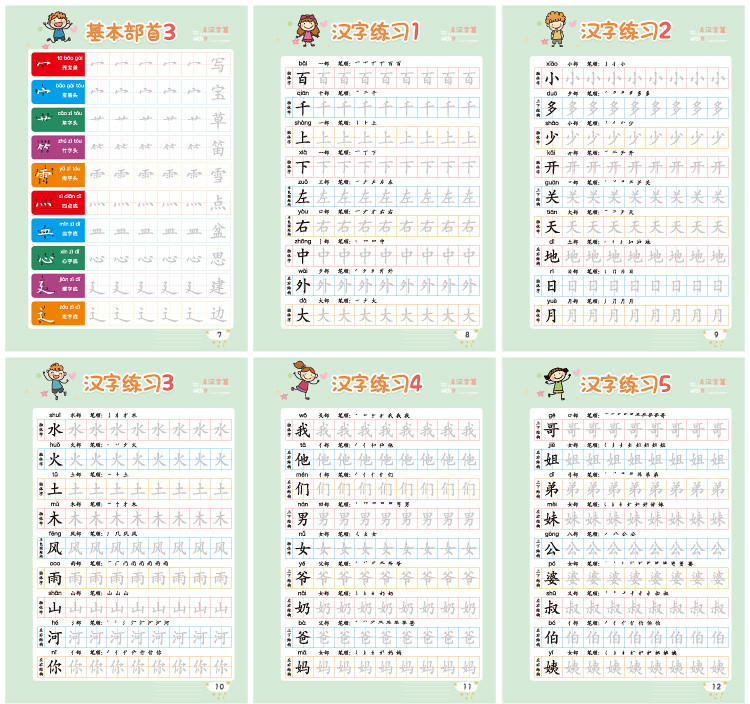 幼儿园字帖数字初学者楷书小学儿童学前班幼儿练字帖笔画笔顺学前宝宝大中班启蒙学写字拼音描红练字本小学生