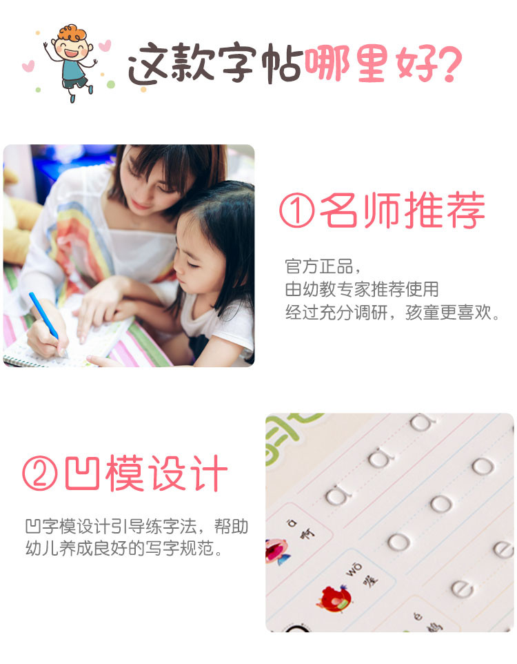 幼儿园字帖数字初学者楷书小学儿童学前班幼儿练字帖笔画笔顺学前宝宝大中班启蒙学写字拼音描红练字本小学生