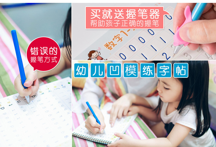 幼儿园字帖数字初学者楷书小学儿童学前班幼儿练字帖笔画笔顺学前宝宝大中班启蒙学写字拼音描红练字本小学生