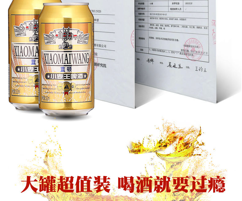  哈尔滨工艺蓝顿小麦王啤酒6连包8度320ml*6厅奥麦小麦.芽精酿啤酒