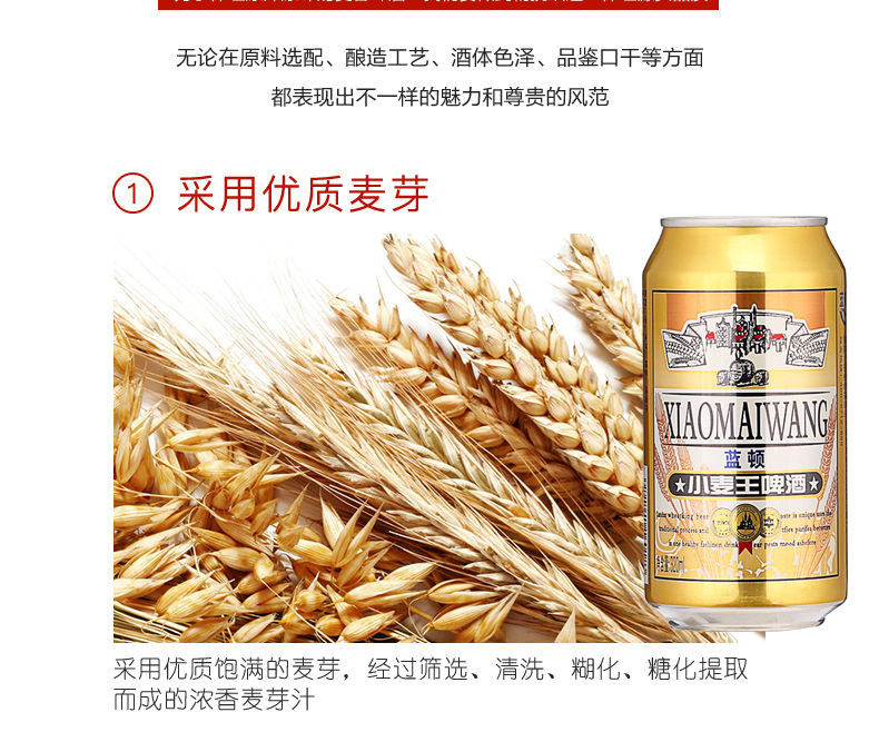  哈尔滨工艺蓝顿小麦王啤酒6连包8度320ml*6厅奥麦小麦.芽精酿啤酒