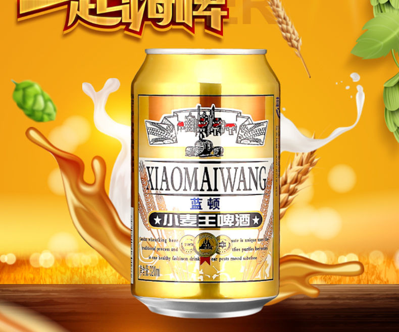  哈尔滨工艺蓝顿小麦王啤酒6连包8度320ml*6厅奥麦小麦.芽精酿啤酒