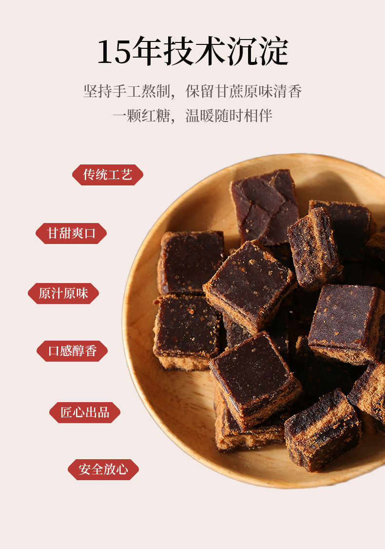  广西红糖块纯手工甘蔗月子老红糖产妇大姨妈黑糖食品250g/500g