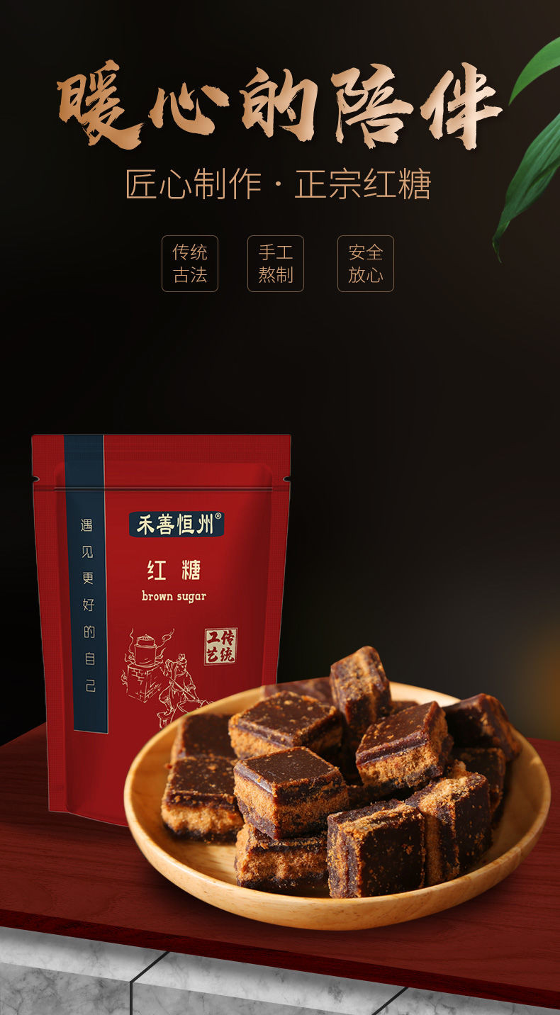  广西红糖块纯手工甘蔗月子老红糖产妇大姨妈黑糖食品250g/500g