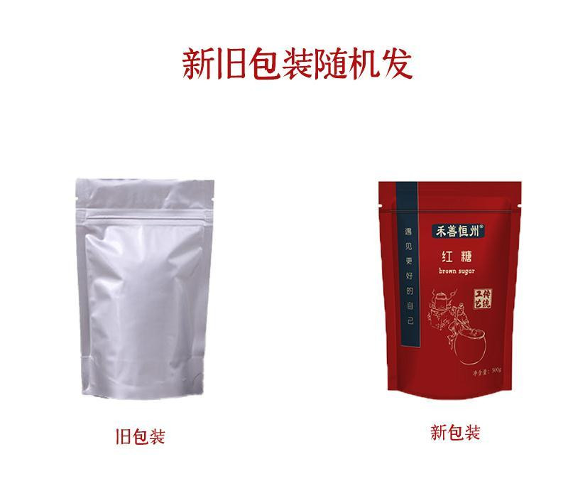  广西红糖块纯手工甘蔗月子老红糖产妇大姨妈黑糖食品250g/500g