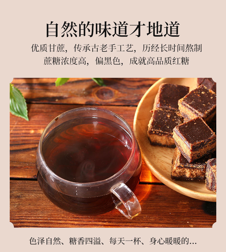  广西红糖块纯手工甘蔗月子老红糖产妇大姨妈黑糖食品250g/500g