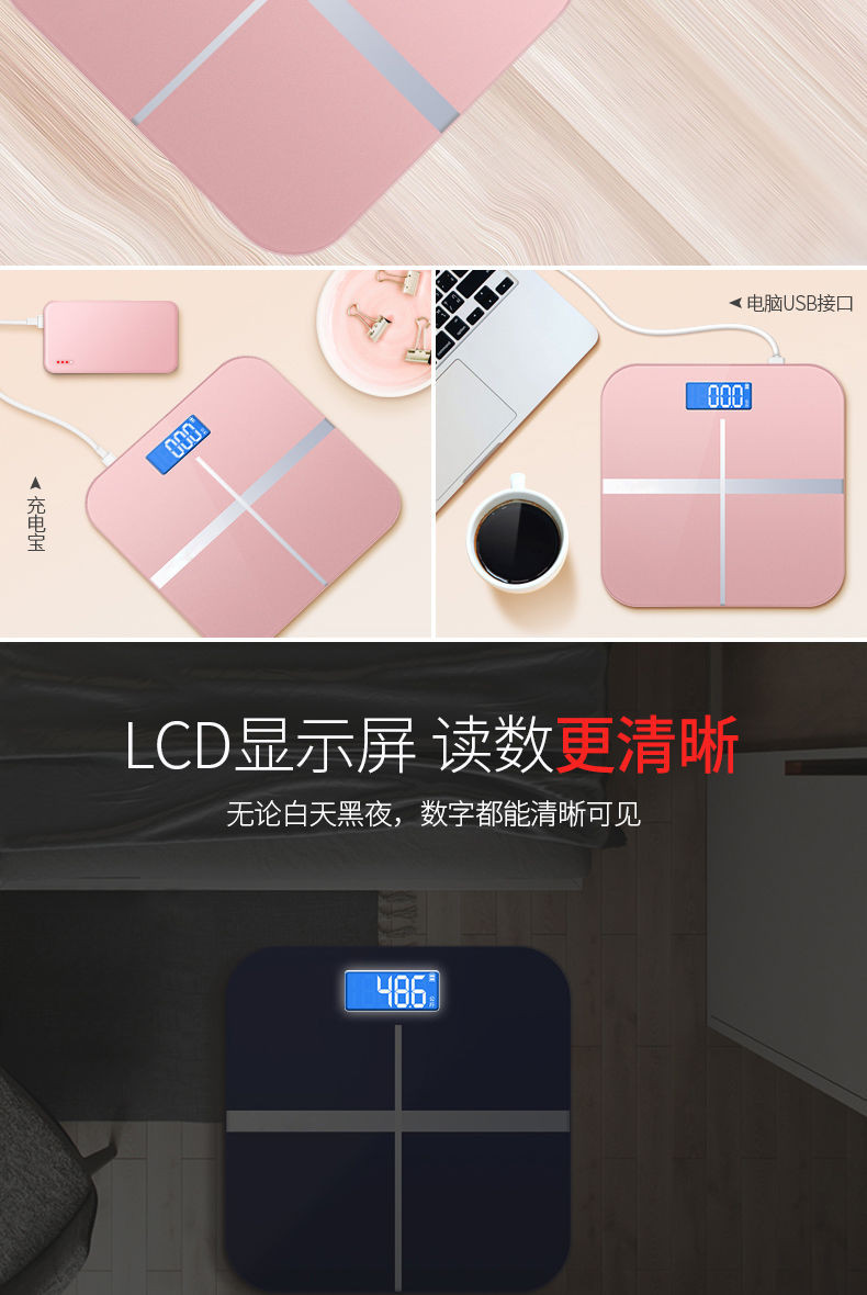 可选usb充电电子称体重秤精准家用健康秤人体秤成人减.肥称重计器