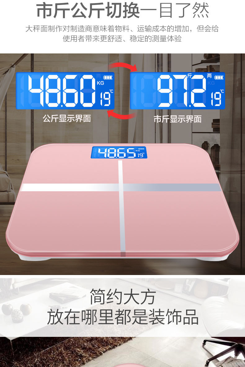 可选usb充电电子称体重秤精准家用健康秤人体秤成人减.肥称重计器