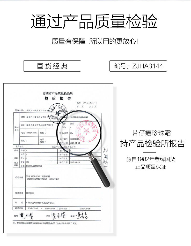 片仔癀皇后牌珍珠霜美白补水保湿面霜去黄去痘淡斑提亮肤色美妆