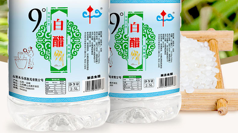  酿造白醋食用泡脚洗脸美白去污清洁除垢洗水果3.5度5/9斤批发