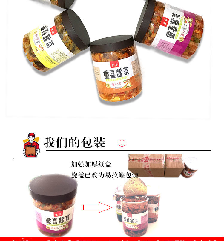 重喜酱菜五仁酱丁【开胃下饭菜】自制农家特产咸菜微辣萝卜干500g瓶装