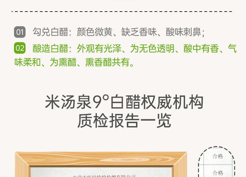  酿造白醋食用泡脚洗脸美白去污清洁除垢洗水果3.5度5/9斤批发