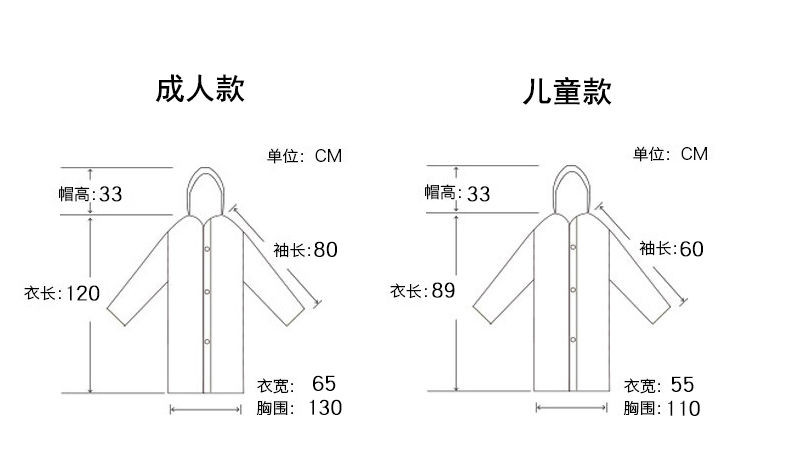  加厚旅行非一次性雨衣套装成人雨衣学生女男儿童单件雨披