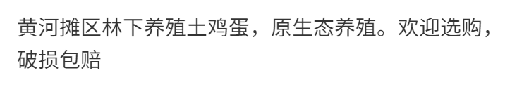 【农家土鸡蛋】农家散养土鸡蛋孕妇儿童鸡蛋草鸡蛋新鲜柴鸡蛋笨鸡蛋【优乐购】