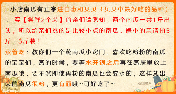  真贝贝南瓜板栗味日本进口种源小南瓜栗面迷你宝宝辅食蔬菜包邮