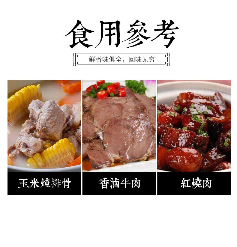 【正宗无硫】广西八角大料香料卤味香叶桂皮青麻椒调料无硫大茴香