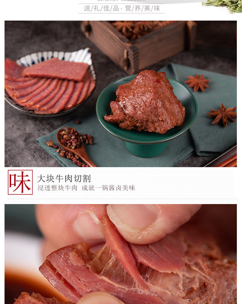 熟牛肉 内蒙古酱牛肉五香牛肉熟食即食卤味牛腱子真空包装下酒菜