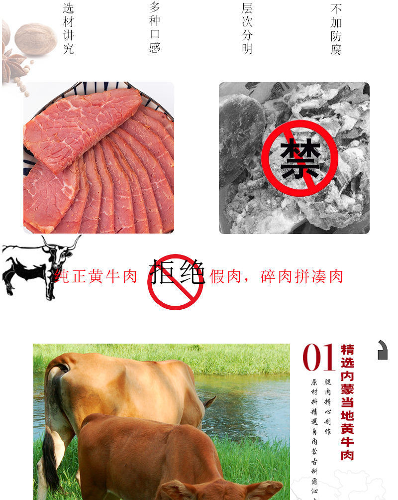 熟牛肉 内蒙古酱牛肉五香牛肉熟食即食卤味牛腱子真空包装下酒菜