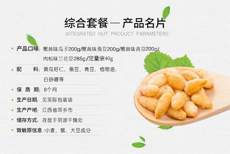 【爆款推荐】甘源瓜子仁蚕豆青豆兰花豆200g/600g/925g零食大礼包