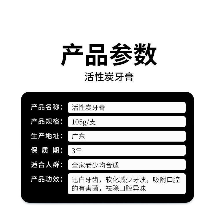 抖音同款网红牙膏椰子壳竹炭牙膏去黄牙垢亮白活性去口臭美白牙膏