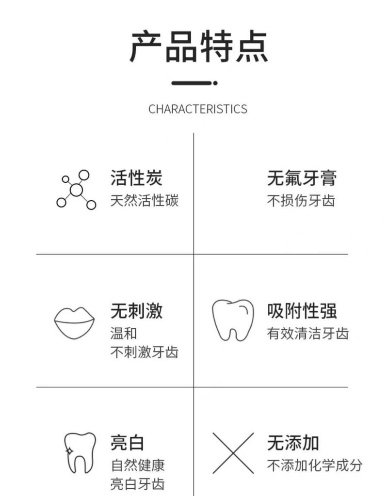 抖音同款网红牙膏椰子壳竹炭牙膏去黄牙垢亮白活性去口臭美白牙膏